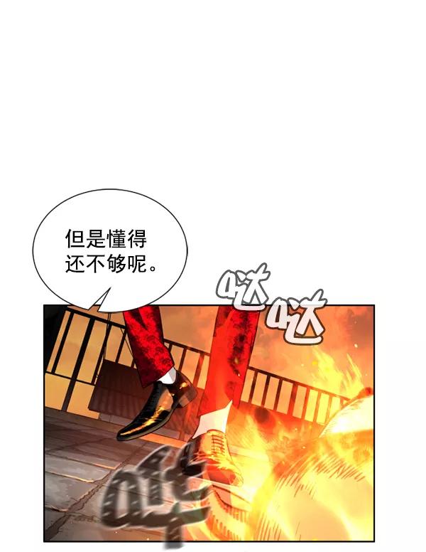 荆棘女王 - 第11话 第24页