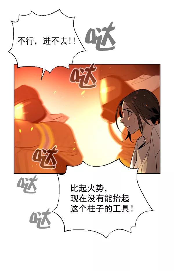荆棘女王 - 第11话 第107页