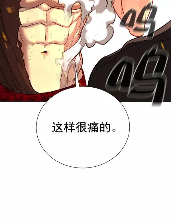荆棘女王 - 第11话 第70页