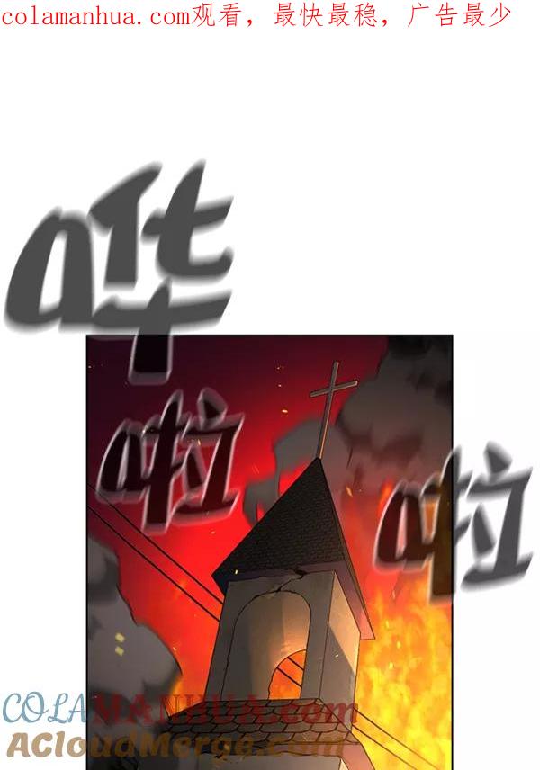 荆棘女王 - 第11话 第1页