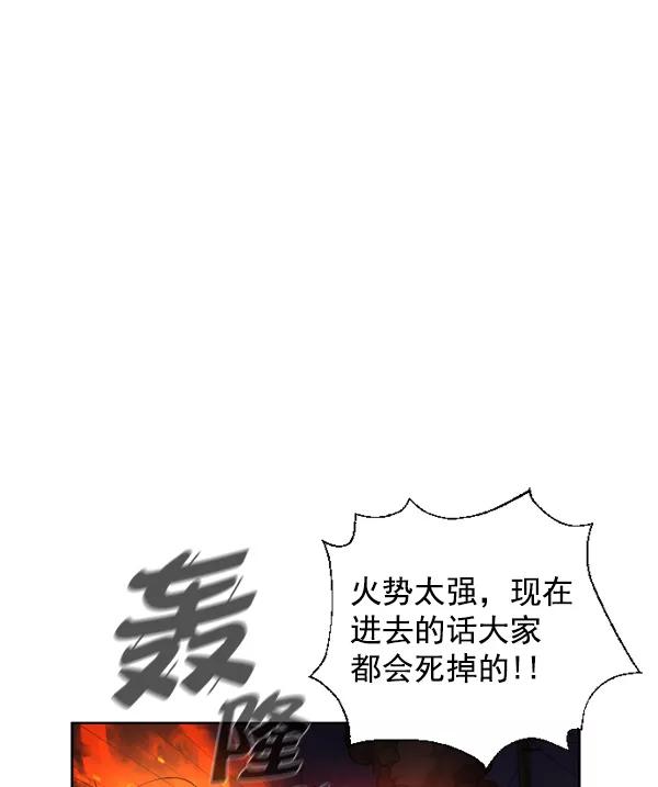 荆棘女王 - 第11话 第88页