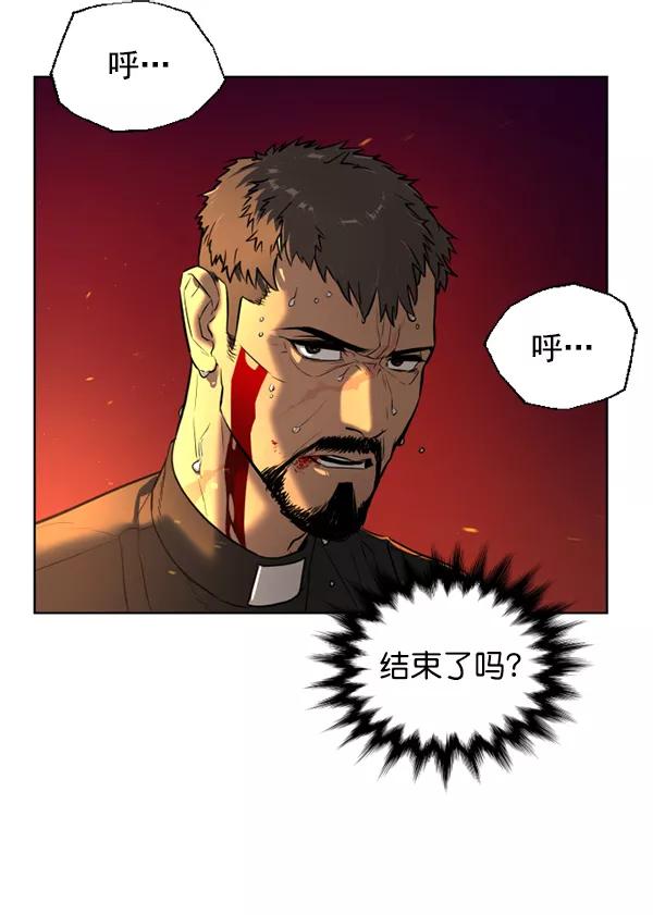 荆棘女王 - 第11话 第6页