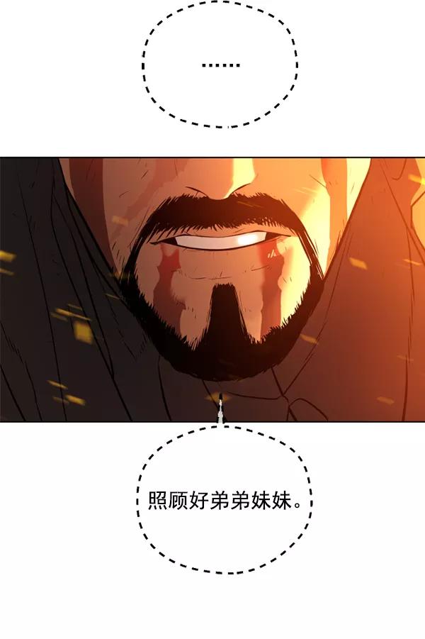 荆棘女王 - 第11话 第123页