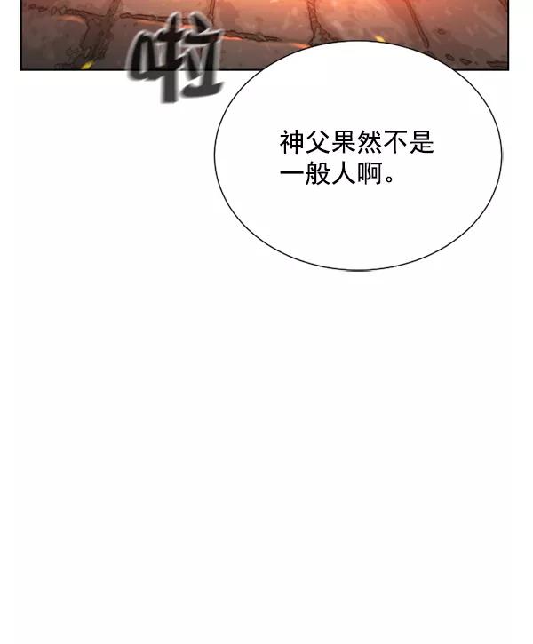荆棘女王 - 第11话 第14页