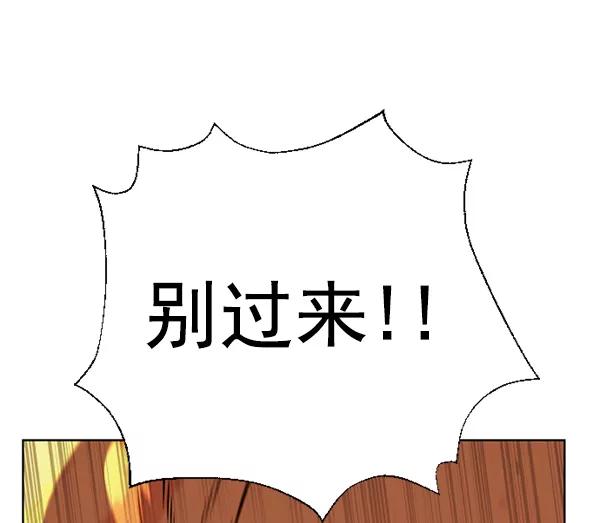 荆棘女王 - 第11话 第102页