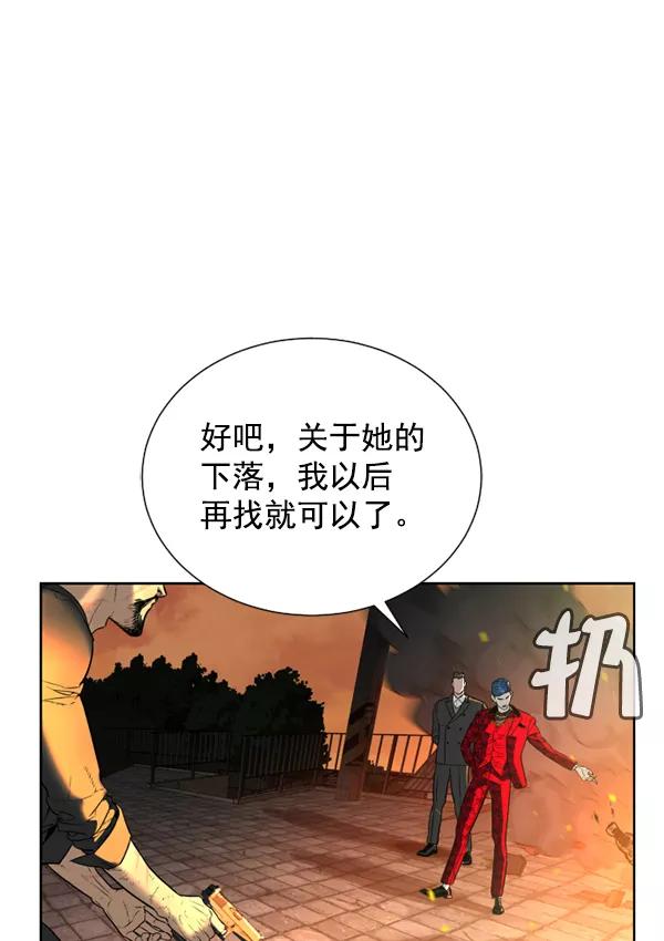荆棘女王 - 第11话 第30页