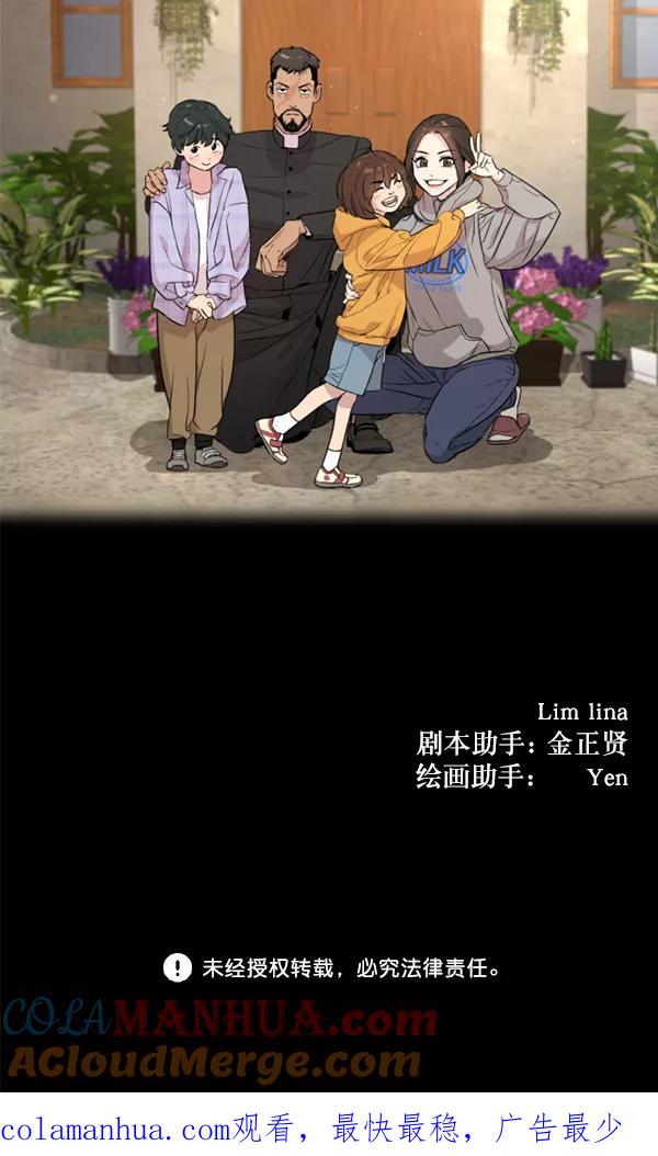 荆棘女王 - 第11话 第133页