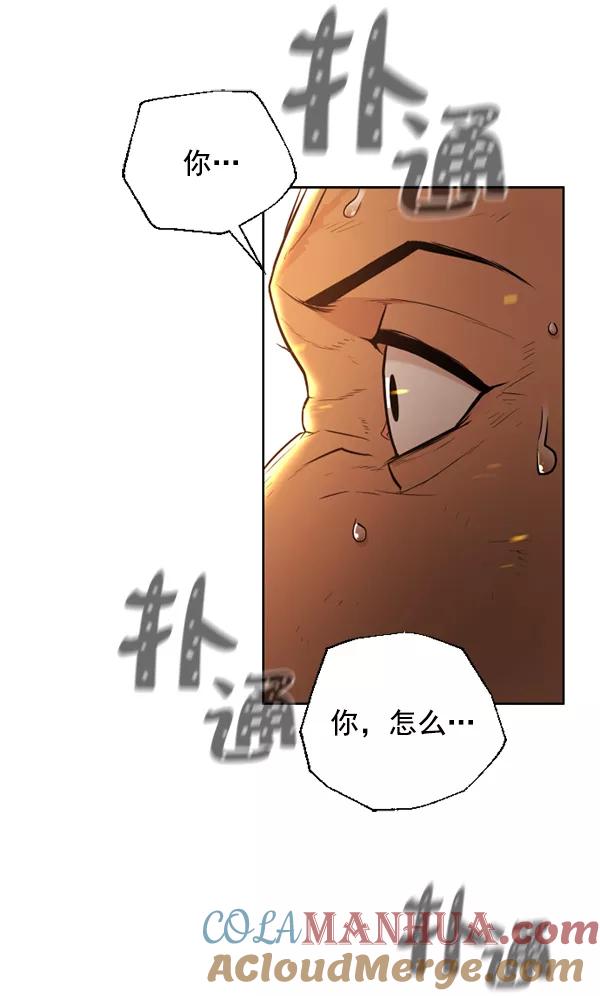 荆棘女王 - 第11话 第65页