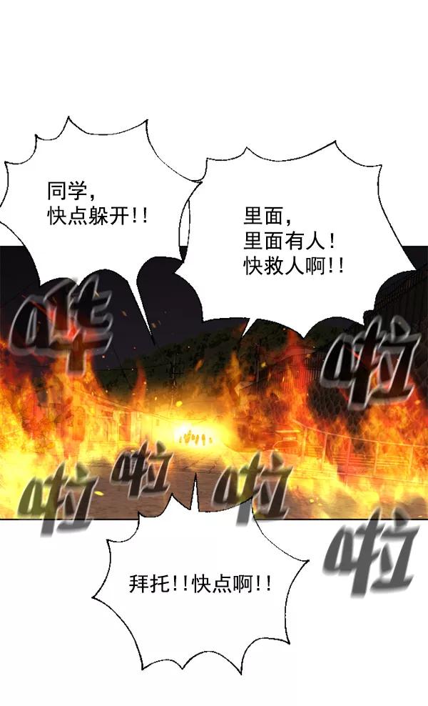 荆棘女王 - 第11话 第110页