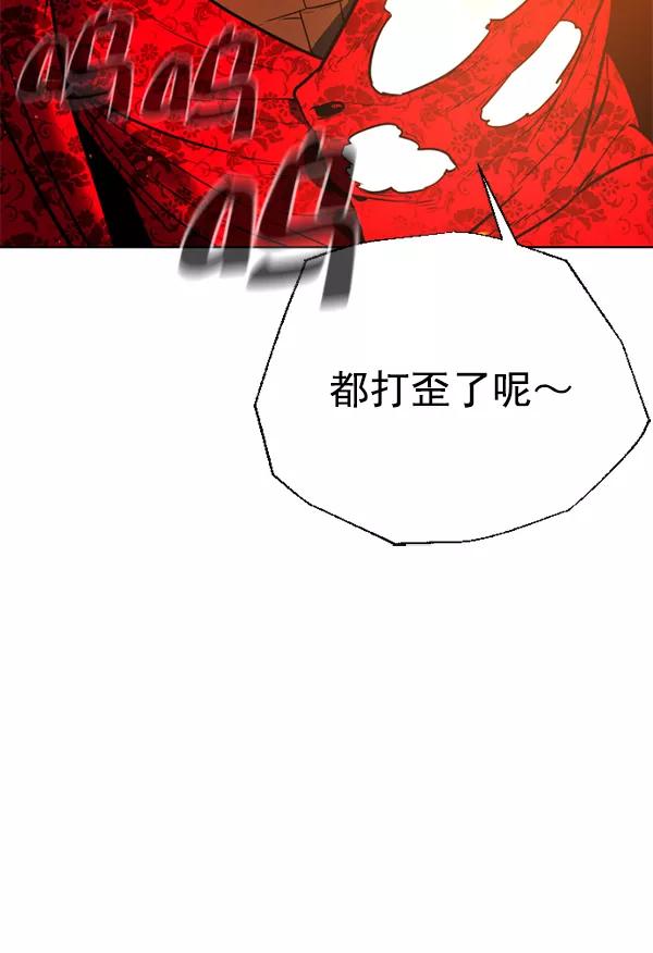 荆棘女王 - 第11话 第50页