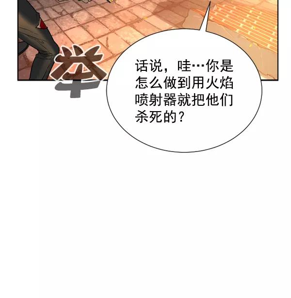 荆棘女王 - 第11话 第31页