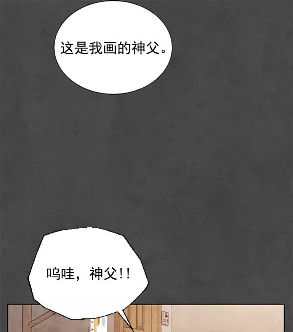 荆棘女王 - 第11话 第116页