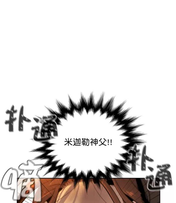 荆棘女王 - 第11话 第79页