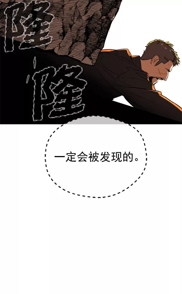 荆棘女王 - 第11话 第106页