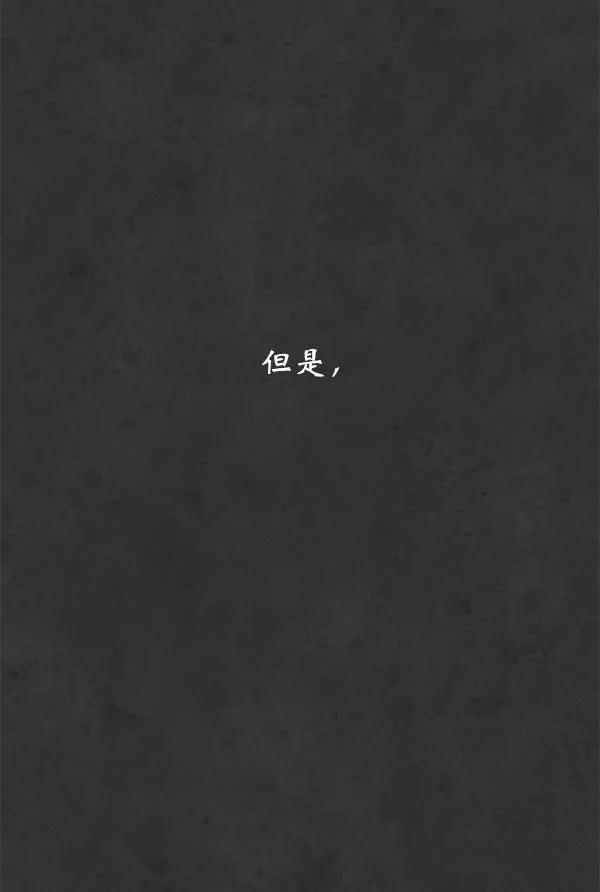 荆棘女王 - 第12话 第79页