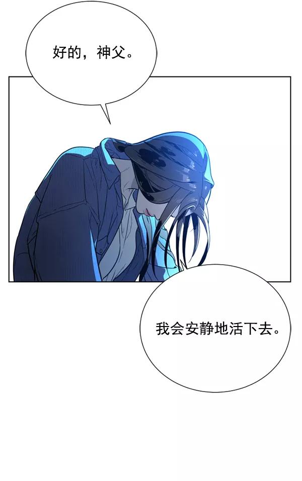 荆棘女王 - 第12话 第134页