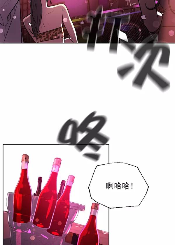 荆棘女王 - 第12话 第2页