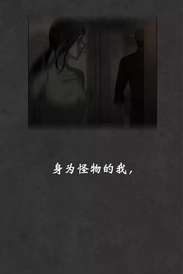 荆棘女王 - 第12话 第110页