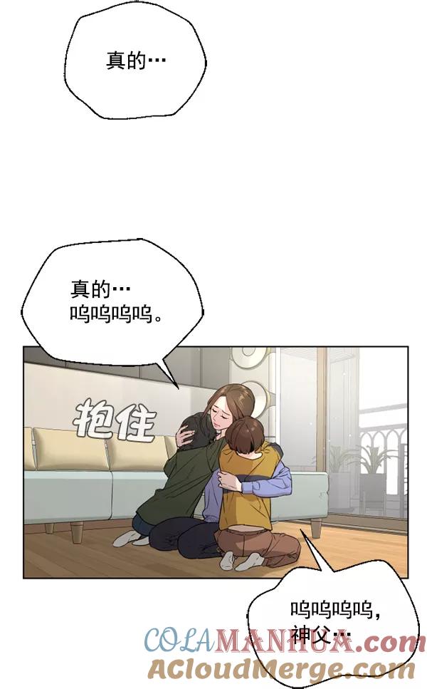 荆棘女王 - 第12话 第37页