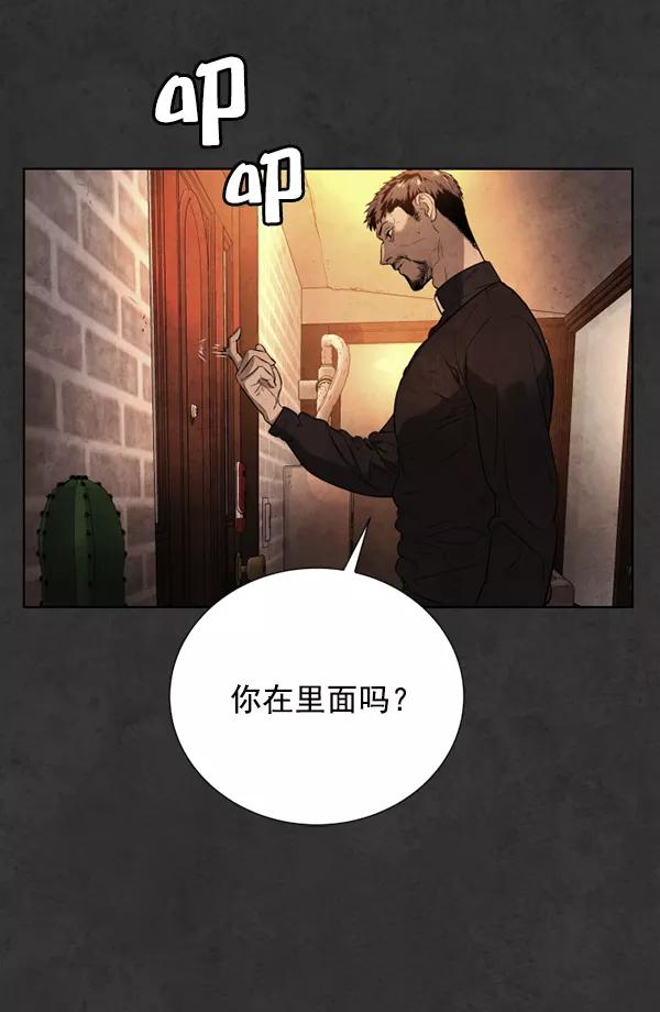 荆棘女王 - 第12话 第74页