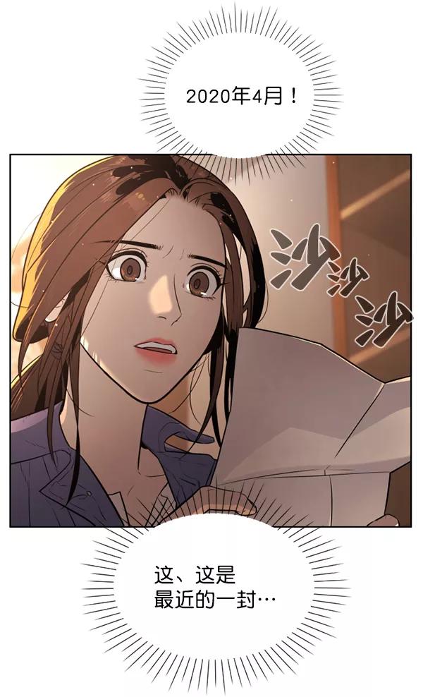 荆棘女王 - 第12话 第67页