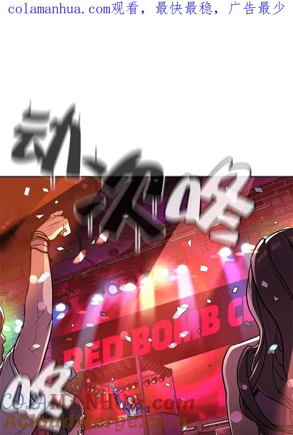 荆棘女王 - 第12话 第1页