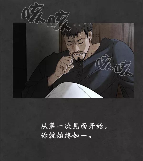 荆棘女王 - 第12话 第82页