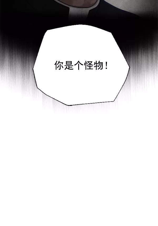 荆棘女王 - 第12话 第30页