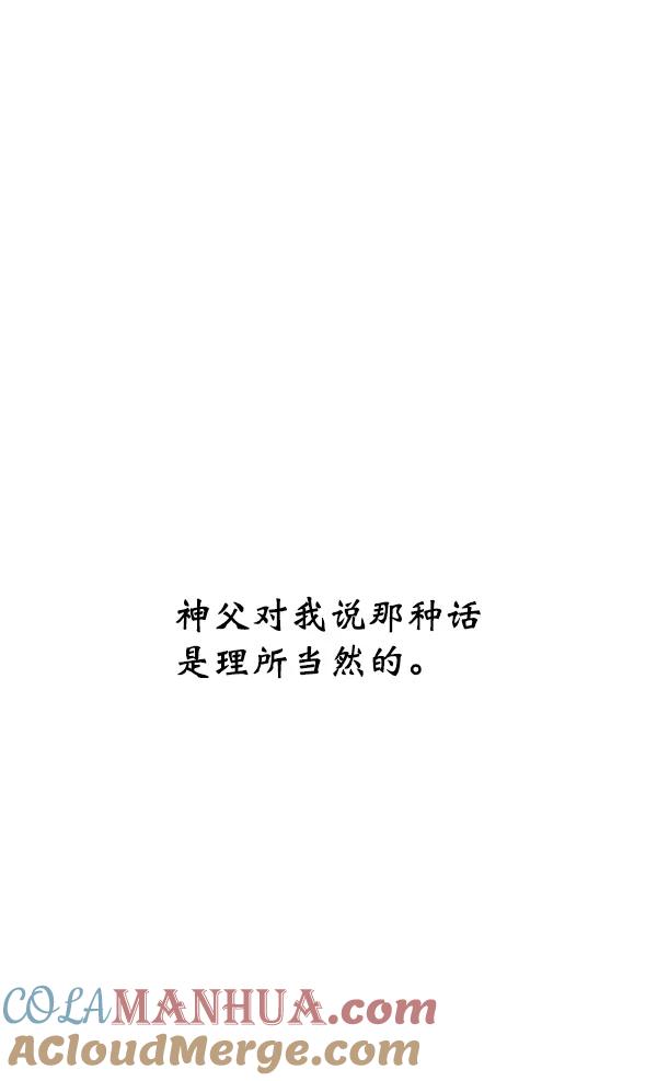 荆棘女王 - 第12话 第33页