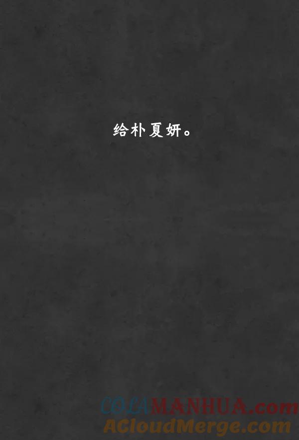 荆棘女王 - 第12话 第69页