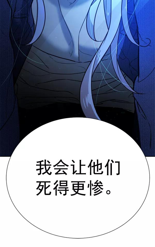 荆棘女王 - 第12话 第143页