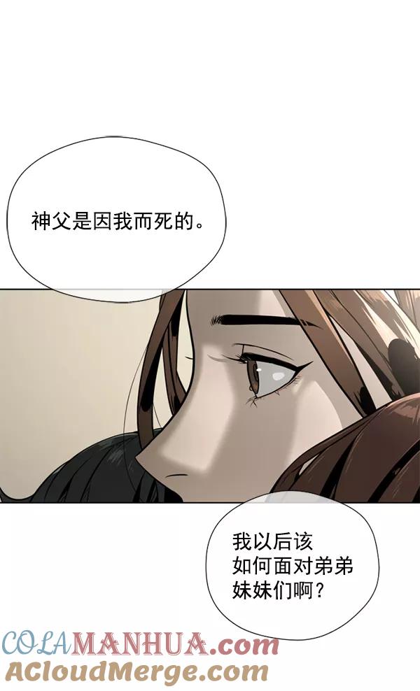 荆棘女王 - 第12话 第41页