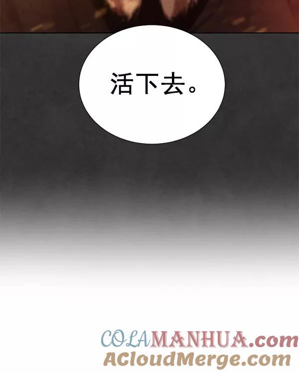 荆棘女王 - 第12话 第133页
