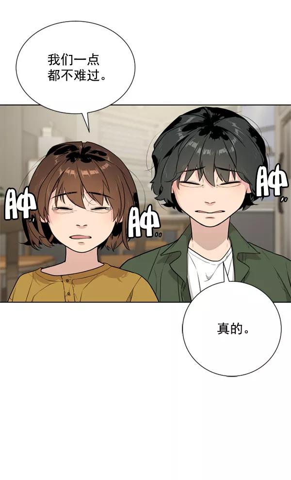 荆棘女王 - 第12话 第36页