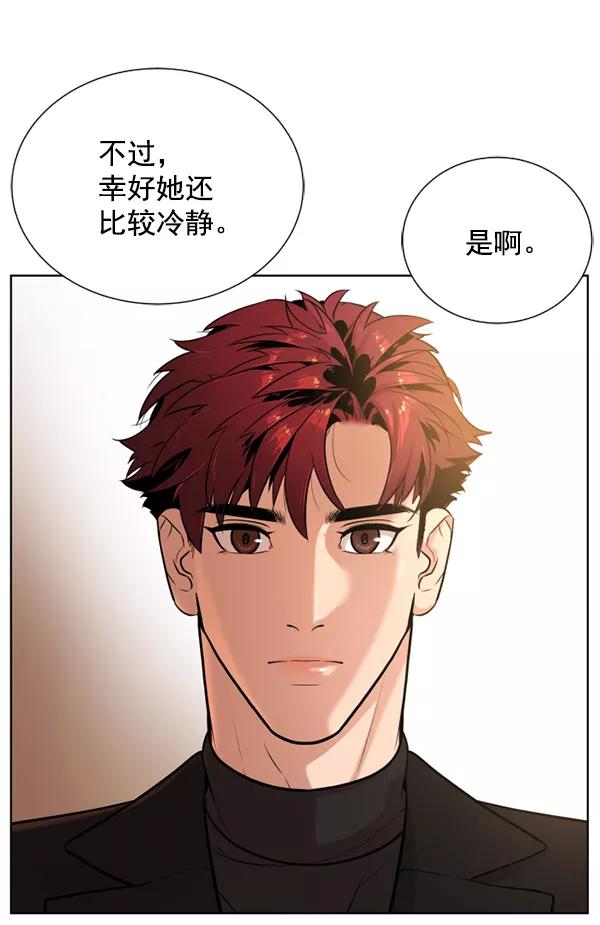 荆棘女王 - 第12话 第19页