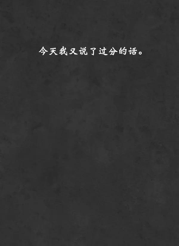 荆棘女王 - 第12话 第71页