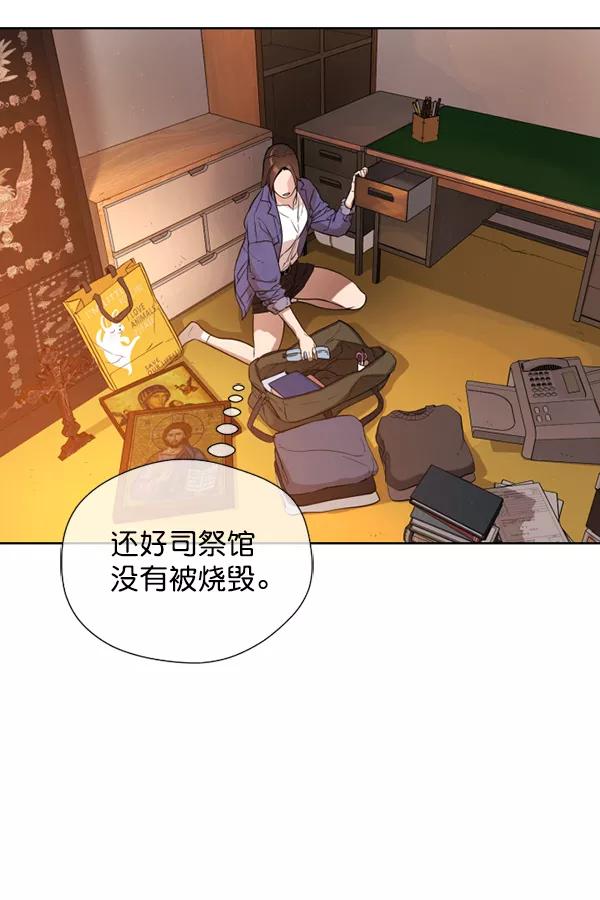 荆棘女王 - 第12话 第54页