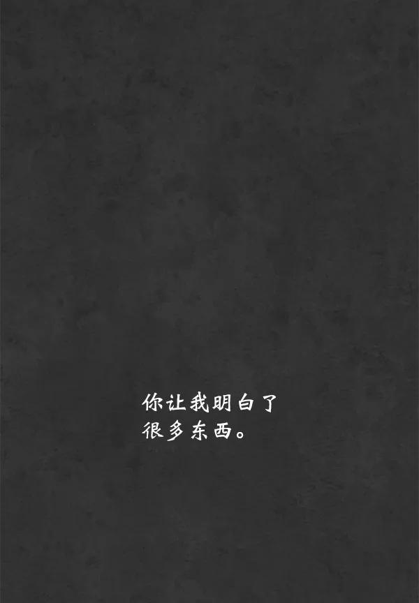 荆棘女王 - 第12话 第90页