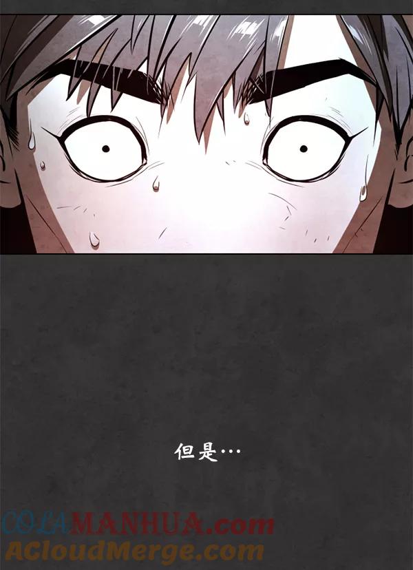 荆棘女王 - 第13话 第81页