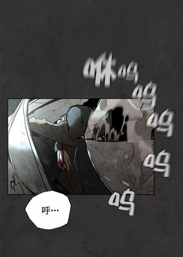 荆棘女王 - 第13话 第74页