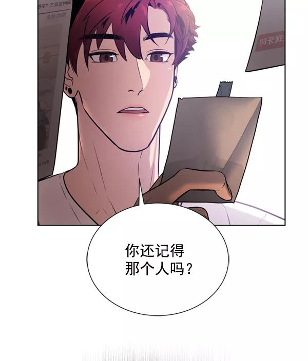 荆棘女王 - 第13话 第11页