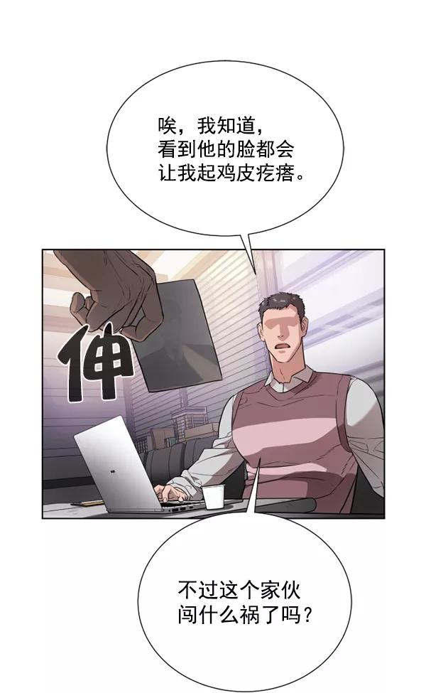 荆棘女王 - 第13话 第18页