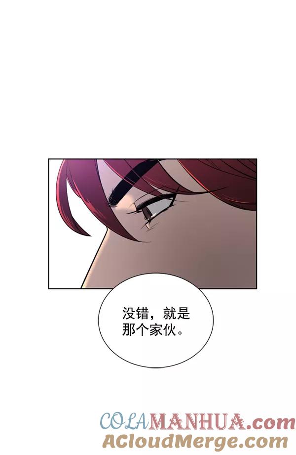 荆棘女王 - 第13话 第17页