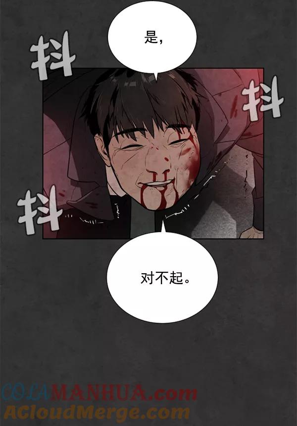 荆棘女王 - 第13话 第69页