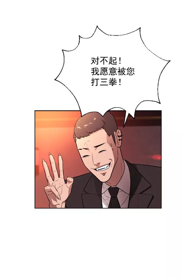 荆棘女王 - 第13话 第34页