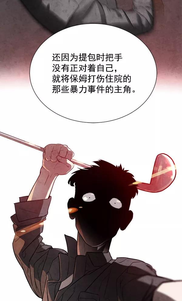 荆棘女王 - 第13话 第14页