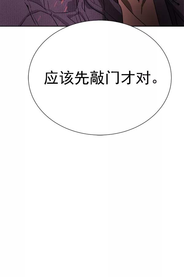荆棘女王 - 第13话 第136页
