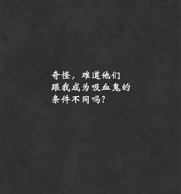 荆棘女王 - 第13话 第99页