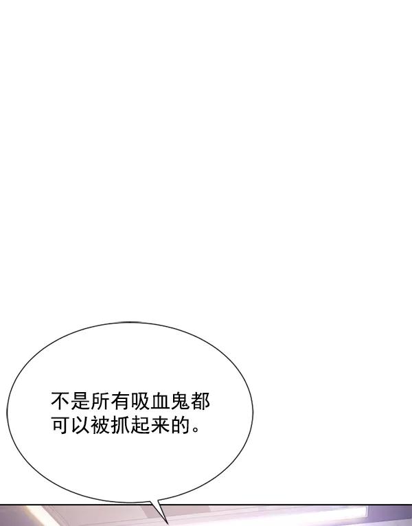 荆棘女王 - 第13话 第4页