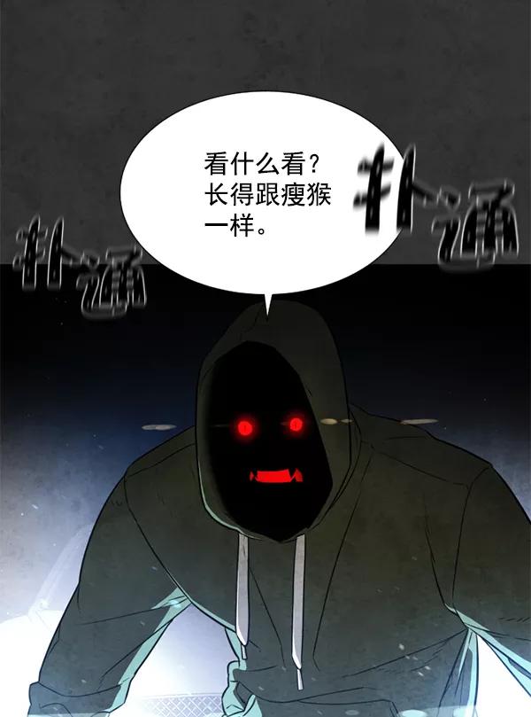 荆棘女王 - 第13话 第78页